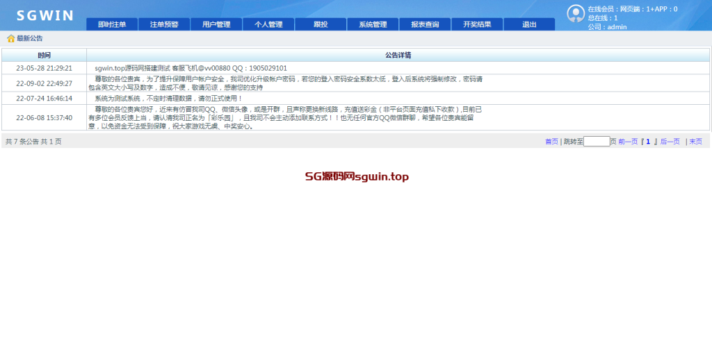 图片[11]-SGWIN新加坡双赢-147源码网 - 旗舰级完整可用源码