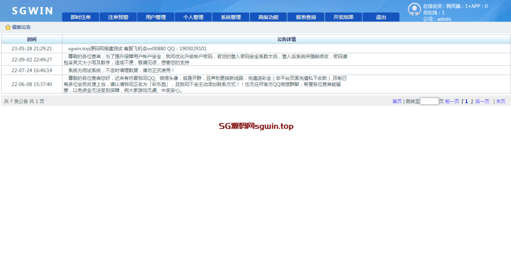 图片[12]-SGWIN新加坡双赢-147源码网 - 旗舰级完整可用源码