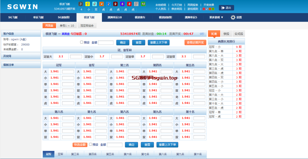图片[3]-SGWIN新加坡双赢-147源码网 - 旗舰级完整可用源码