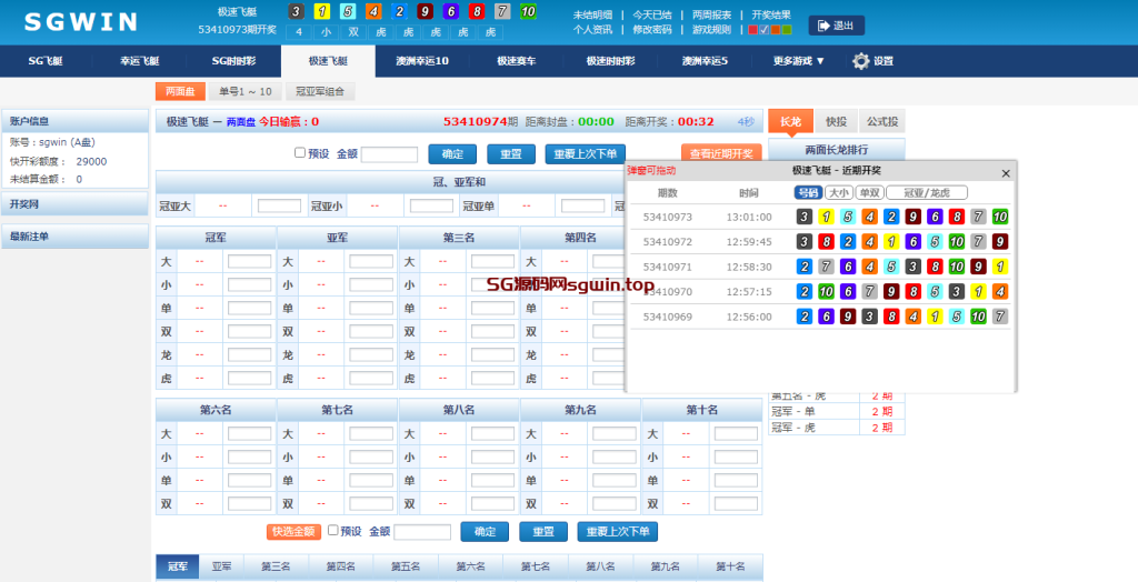 图片[4]-SGWIN新加坡双赢-147源码网 - 旗舰级完整可用源码