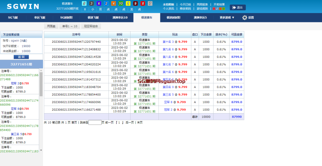 图片[6]-SGWIN新加坡双赢-147源码网 - 旗舰级完整可用源码