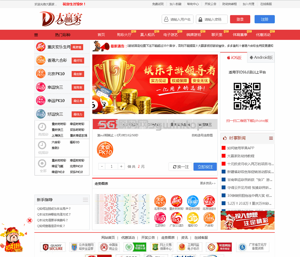 图片[2]-大赢家Java彩票系统