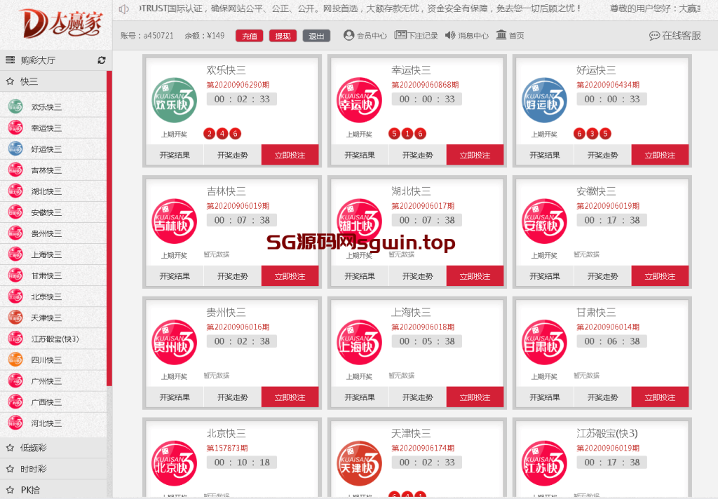 图片[4]-大赢家Java彩票系统
