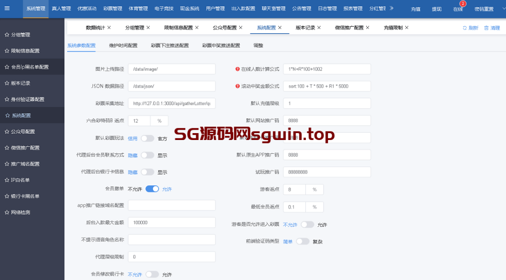 图片[8]-大赢家Java彩票系统