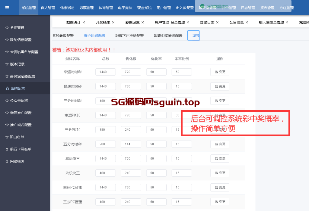 图片[9]-大赢家Java彩票系统