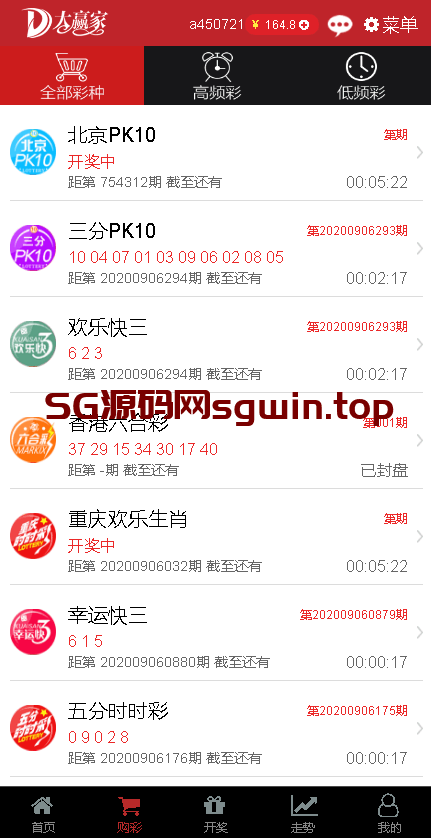 图片[11]-大赢家Java彩票系统