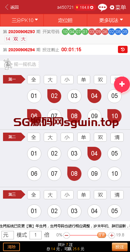 图片[13]-大赢家Java彩票系统