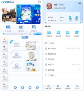 全新UI大富ssc二次开发修复高仿双赢迪士尼-147源码网 - 旗舰级完整可用源码