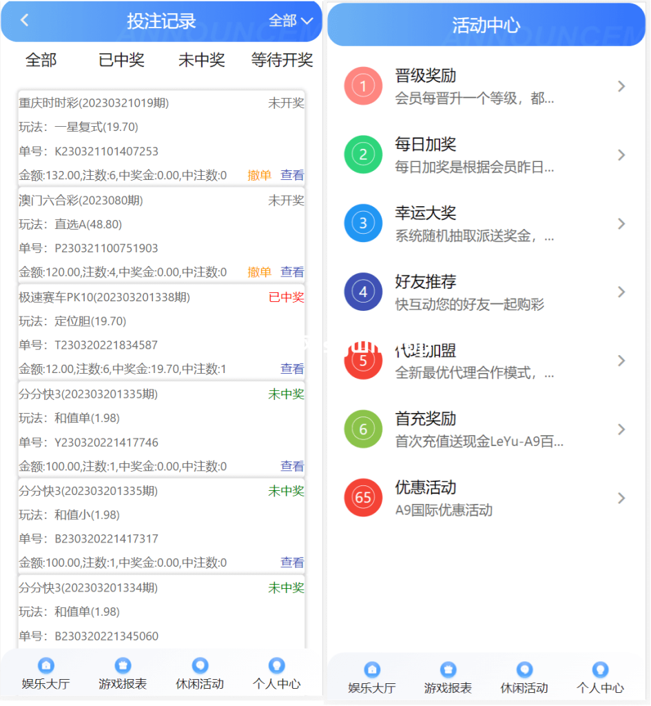 图片[2]-全新UI大富ssc二次开发修复高仿双赢迪士尼