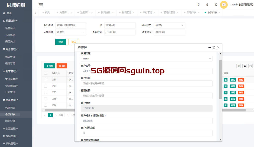 图片[3]-同城空降任务平台源码|同城约炮任务系统源码