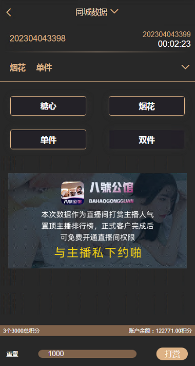 图片[7]-同城空降任务平台源码|同城约炮任务系统源码