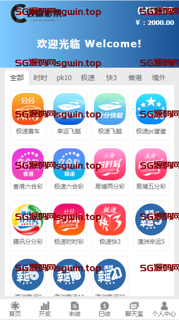 迪士尼4-增加彩种版-后台可控制