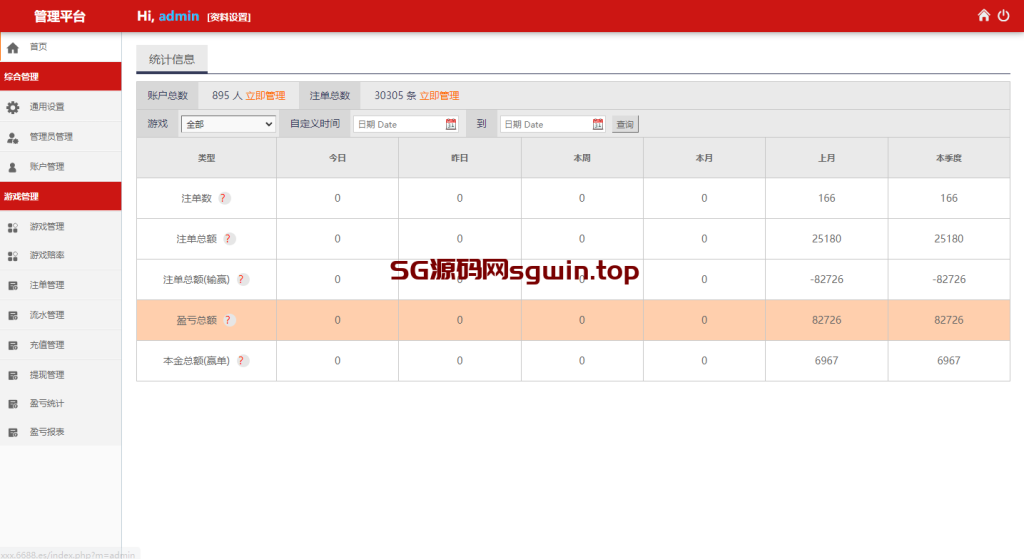 图片[2]-新加坡出海盘口-快3-28-飞艇-采集开奖正常
