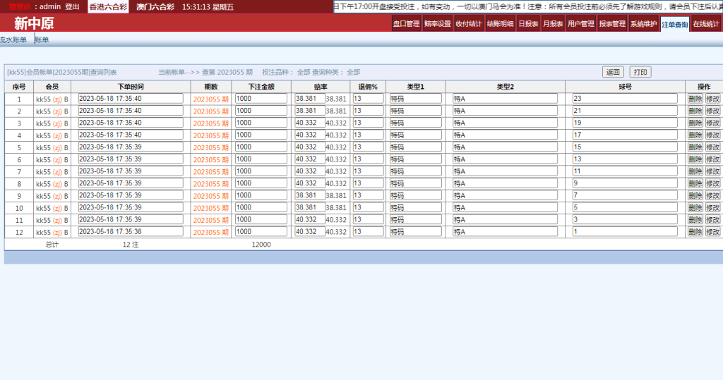 图片[4]-新中原港澳六合彩二合一
