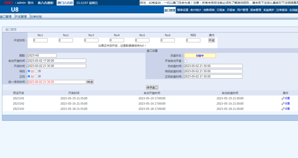 图片[6]-新中原港澳六合彩二合一