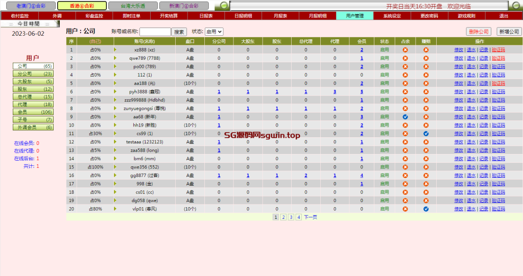 图片[3]-新中原六合彩 四合一-147源码网 - 旗舰级完整可用源码