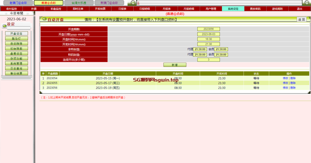 图片[5]-新中原六合彩 四合一-147源码网 - 旗舰级完整可用源码