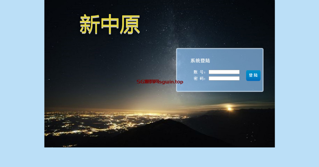 新中原六合彩 四合一-147源码网 - 旗舰级完整可用源码