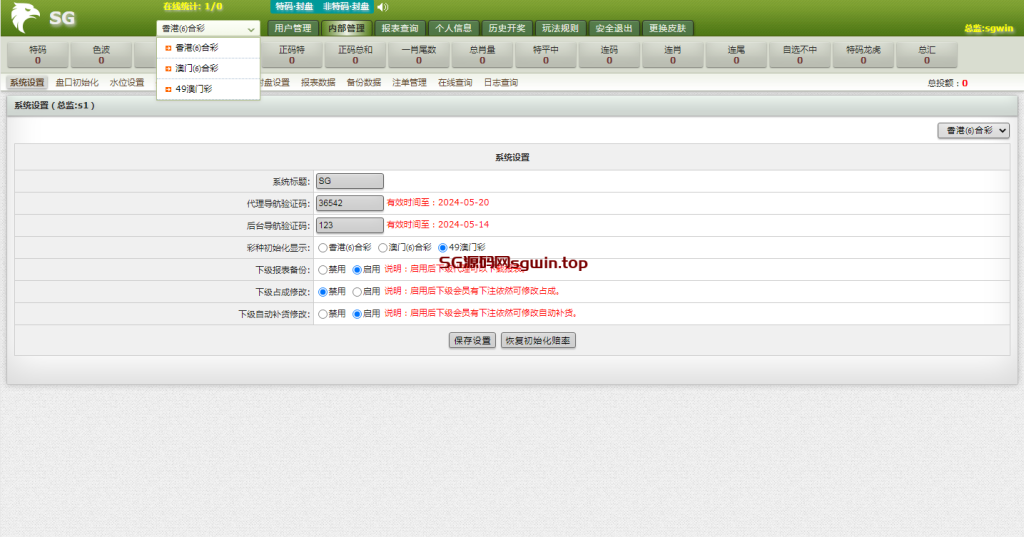 图片[7]-USC六合彩-147源码网 - 旗舰级完整可用源码