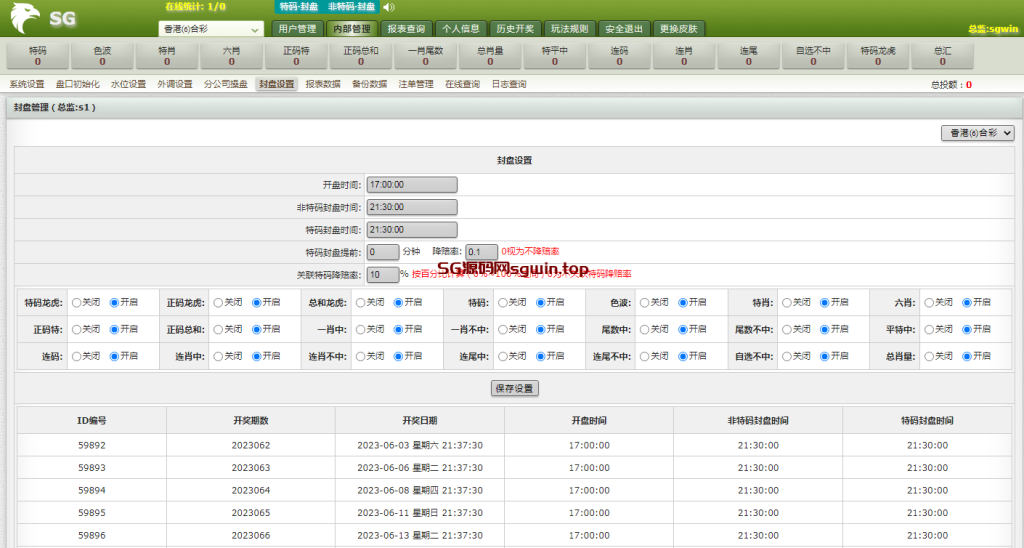 图片[6]-USC六合彩-147源码网 - 旗舰级完整可用源码