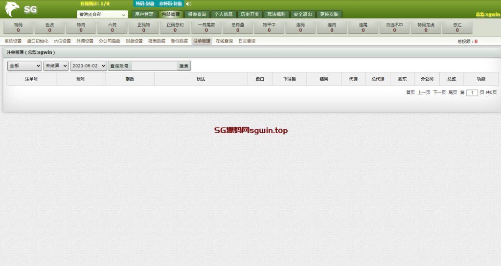 图片[5]-USC六合彩-147源码网 - 旗舰级完整可用源码