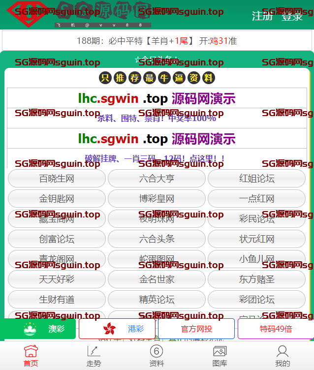 图片[3]-六合资料图库论坛-147源码网 - 旗舰级完整可用源码