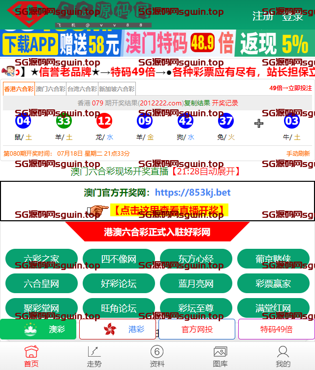 图片[4]-六合资料图库论坛-147源码网 - 旗舰级完整可用源码