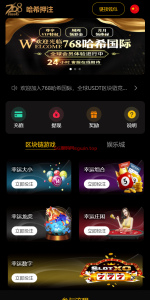 哈希竞彩/哈希值游戏/28游戏/usdt游戏-147源码网 - 旗舰级完整可用源码