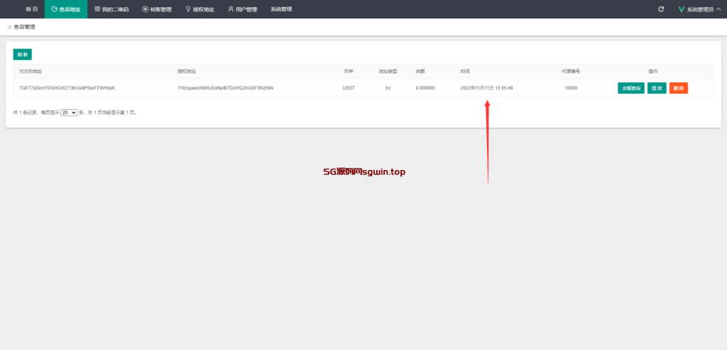图片[10]-4链盗U系统/抖阴视频/直播盗u系统/usdt授权源码-147源码网 - 旗舰级完整可用源码
