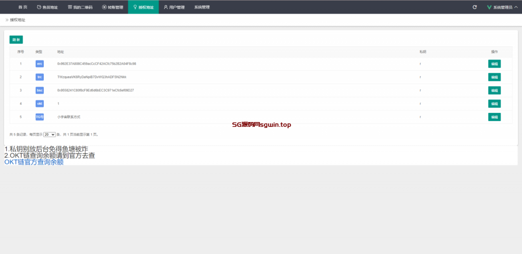 图片[12]-4链盗U系统/抖阴视频/直播盗u系统/usdt授权源码-147源码网 - 旗舰级完整可用源码