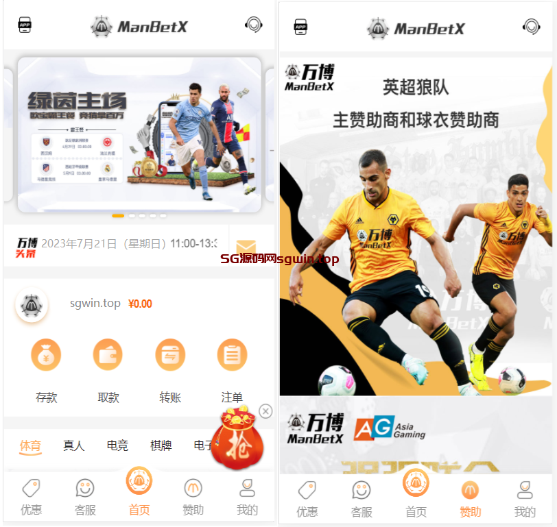 图片[2]-（娱乐城）万博综合娱乐城系统-147源码网 - 旗舰级完整可用源码