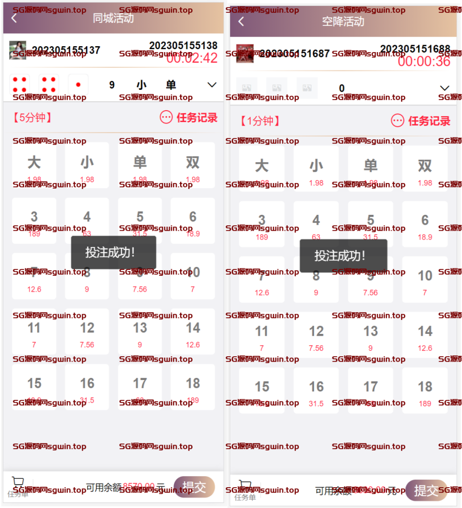 图片[4]-VUE源代码视频同城空降任务系统-147源码网 - 旗舰级完整可用源码
