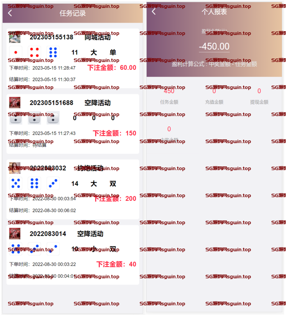 图片[5]-VUE源代码视频同城空降任务系统-147源码网 - 旗舰级完整可用源码