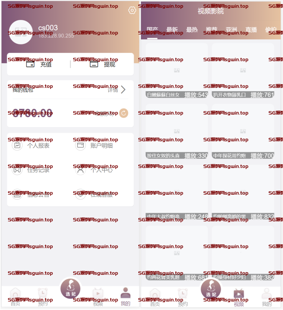 图片[6]-VUE源代码视频同城空降任务系统-147源码网 - 旗舰级完整可用源码