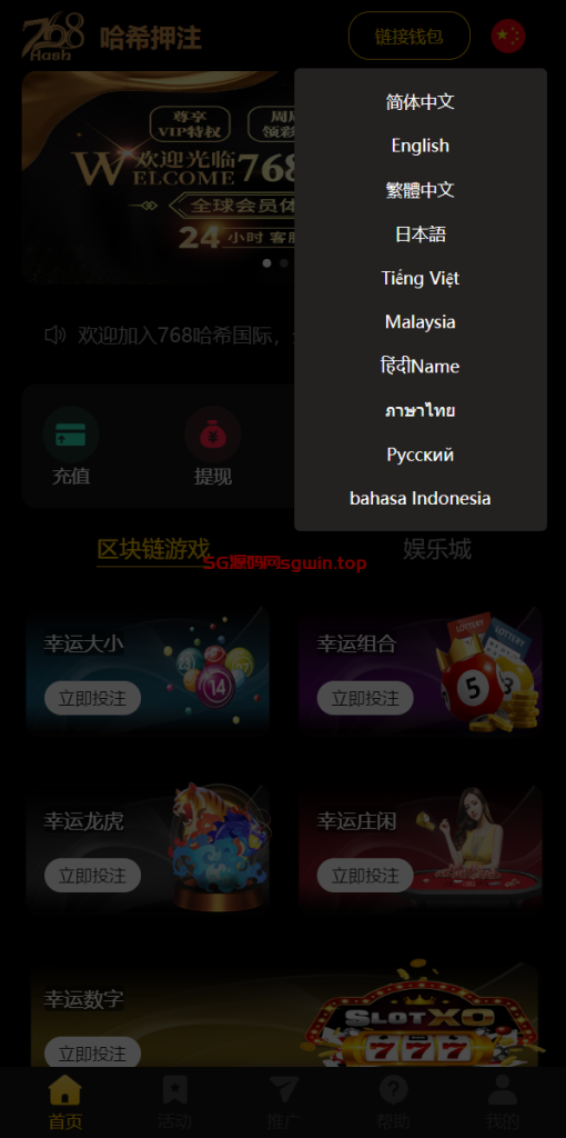 图片[2]-哈希竞彩/哈希值游戏/28游戏/usdt游戏-147源码网 - 旗舰级完整可用源码