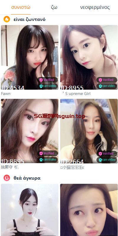 图片[3]-4链盗U系统/抖阴视频/直播盗u系统/usdt授权源码-147源码网 - 旗舰级完整可用源码