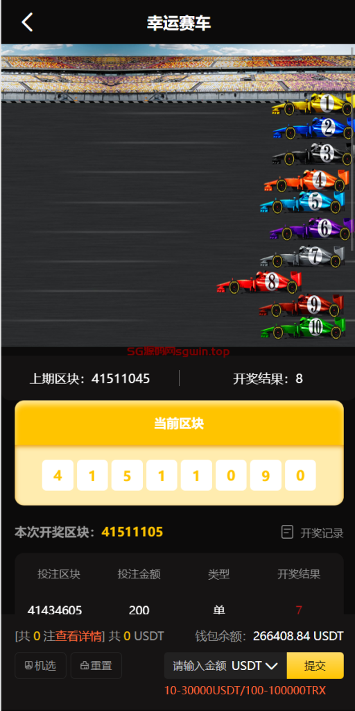 图片[4]-哈希竞彩/哈希值游戏/28游戏/usdt游戏-147源码网 - 旗舰级完整可用源码