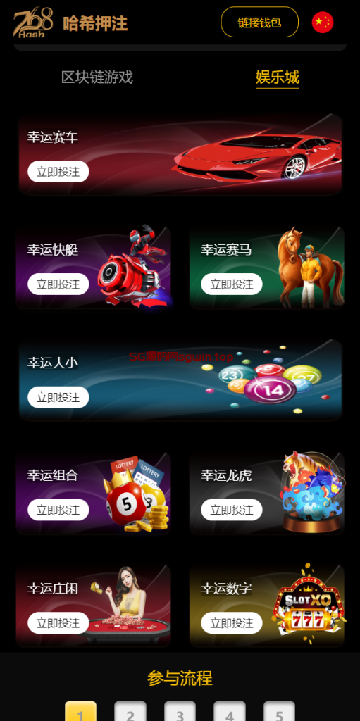 图片[5]-哈希竞彩/哈希值游戏/28游戏/usdt游戏-147源码网 - 旗舰级完整可用源码