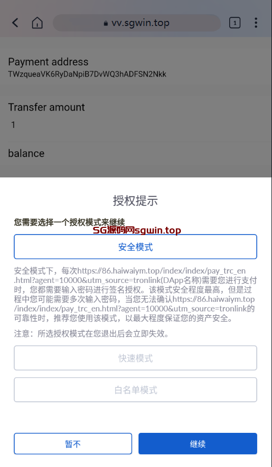 图片[6]-4链盗U系统/抖阴视频/直播盗u系统/usdt授权源码-147源码网 - 旗舰级完整可用源码