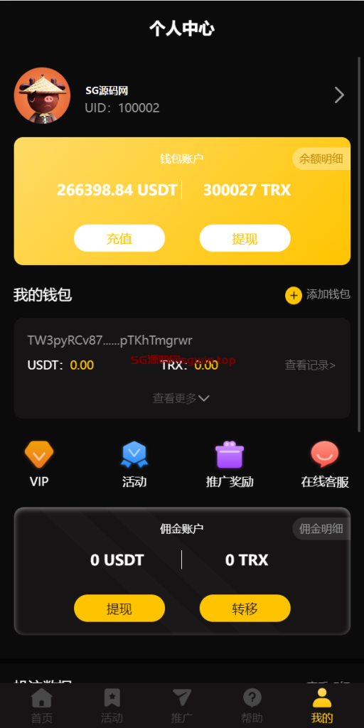 图片[6]-哈希竞彩/哈希值游戏/28游戏/usdt游戏-147源码网 - 旗舰级完整可用源码