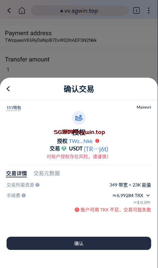 图片[7]-4链盗U系统/抖阴视频/直播盗u系统/usdt授权源码-147源码网 - 旗舰级完整可用源码