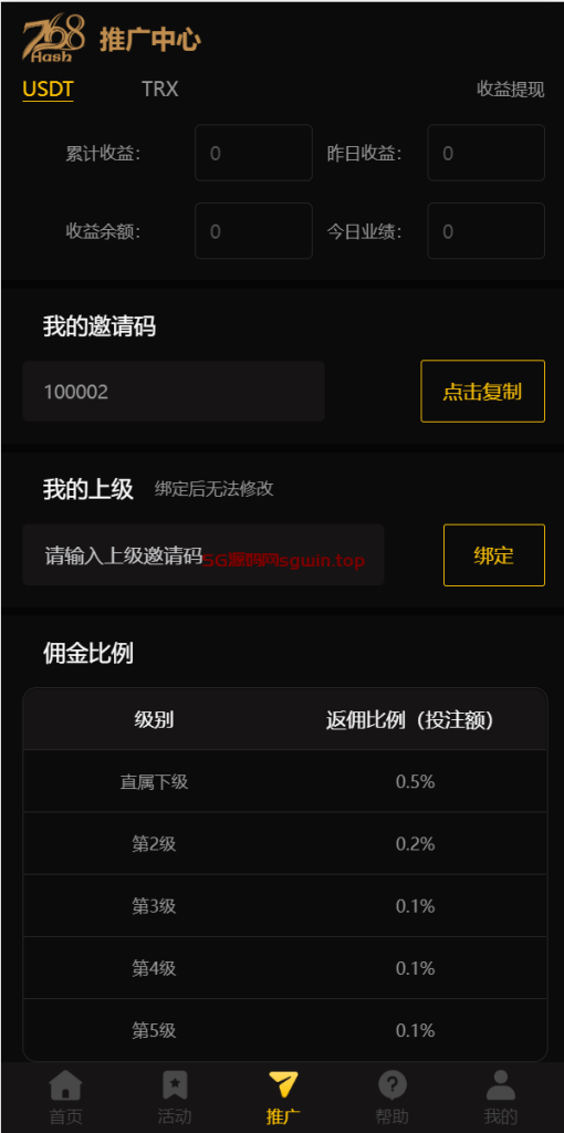 图片[7]-哈希竞彩/哈希值游戏/28游戏/usdt游戏-147源码网 - 旗舰级完整可用源码