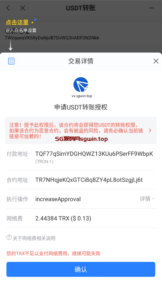 图片[8]-4链盗U系统/抖阴视频/直播盗u系统/usdt授权源码-147源码网 - 旗舰级完整可用源码