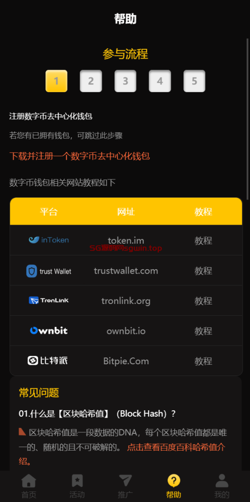 图片[8]-哈希竞彩/哈希值游戏/28游戏/usdt游戏-147源码网 - 旗舰级完整可用源码