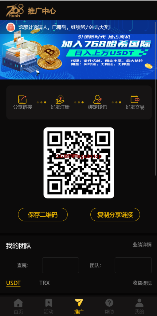 图片[9]-哈希竞彩/哈希值游戏/28游戏/usdt游戏-147源码网 - 旗舰级完整可用源码