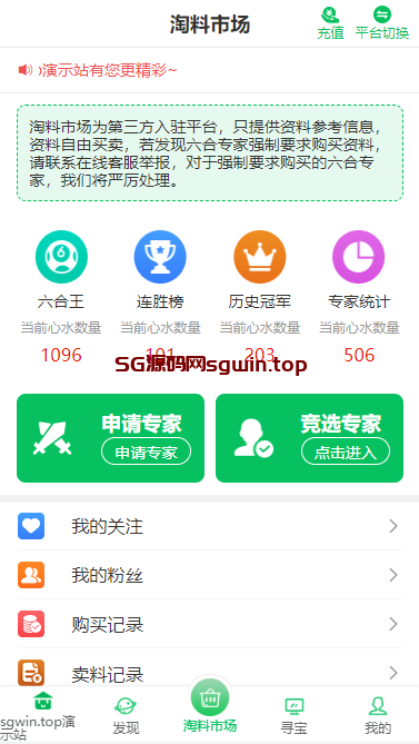 图片[2]-49图库彩民之家（六合资料库）-147源码网 - 旗舰级完整可用源码