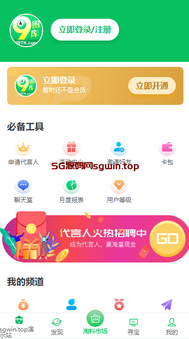 图片[4]-49图库彩民之家（六合资料库）-147源码网 - 旗舰级完整可用源码