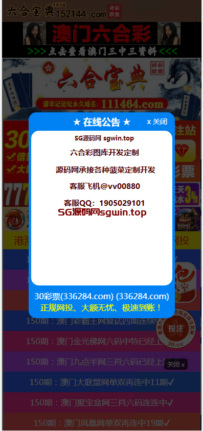 图片[5]-六合图库资料网站(1拖10)-147源码网 - 旗舰级完整可用源码