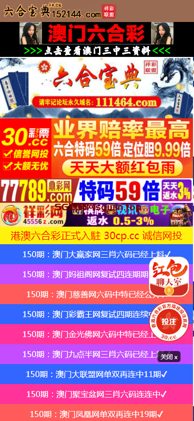 图片[3]-六合图库资料网站(1拖10)-147源码网 - 旗舰级完整可用源码