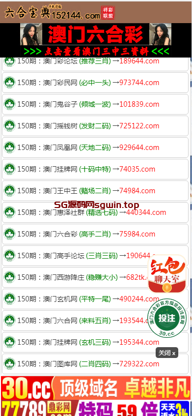 图片[4]-六合图库资料网站(1拖10)-147源码网 - 旗舰级完整可用源码